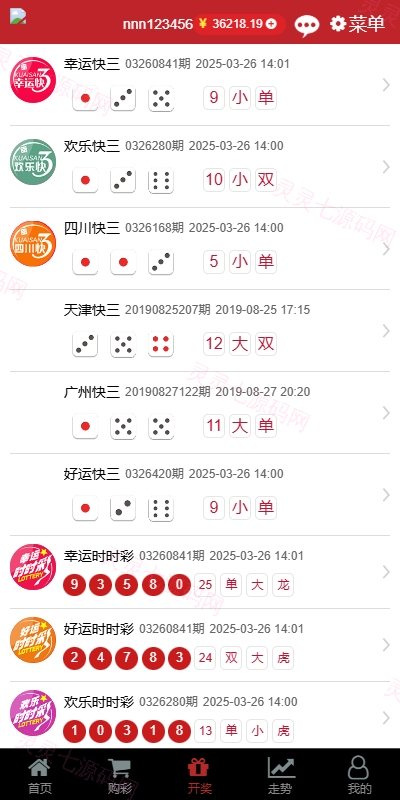 KK彩票/双玩法彩票系统/彩票CP系统/JAVA开源 - 9