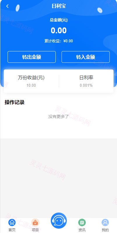 定制版VUE基金投资理财系统/余额宝/签到/积分商城/余额互转 - 18