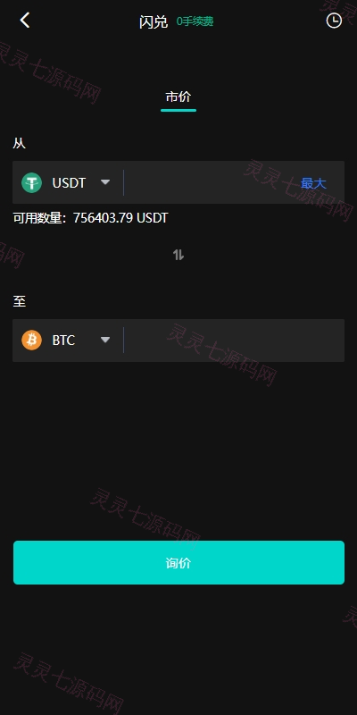 海外多语言交易所系统/永续合约交割合约/C2C/K线控制 - 9