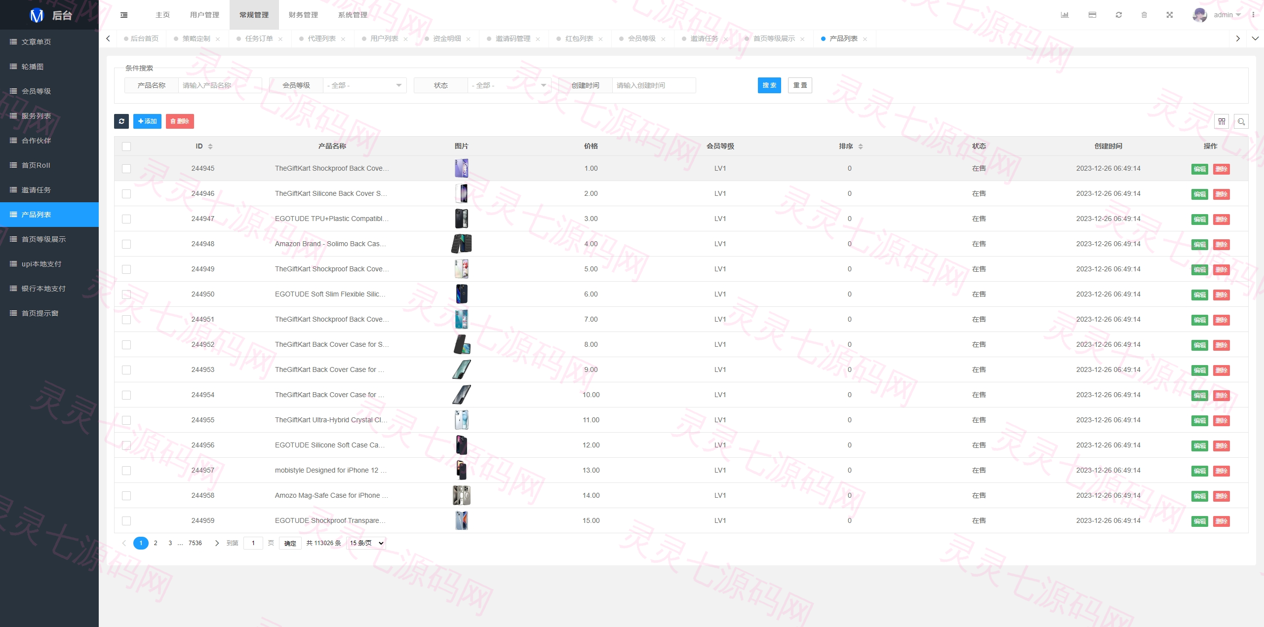 运营版前端uniapp海外抢单刷单系统/策略组/打针/风险值/36国语言 - 28