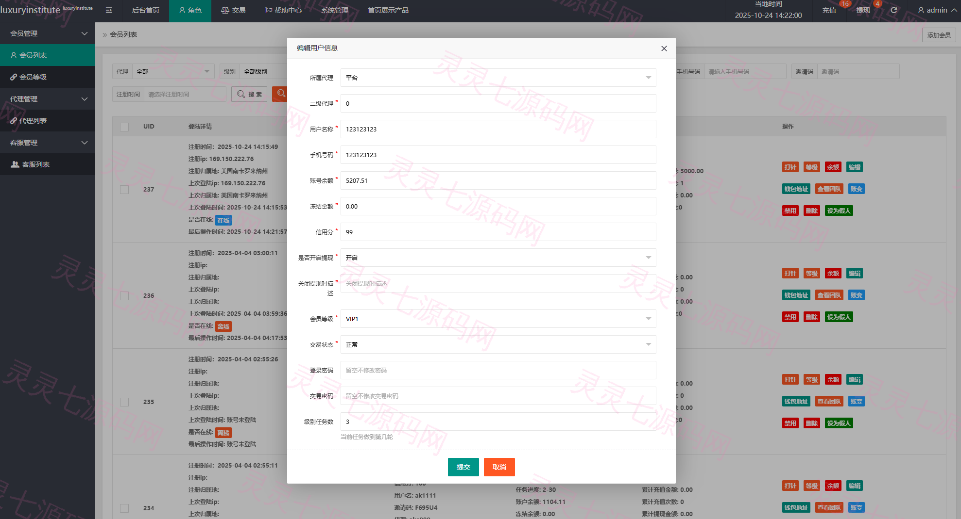 多语言商城抢单刷单系统/海外刷单/信用分/打针 - 14