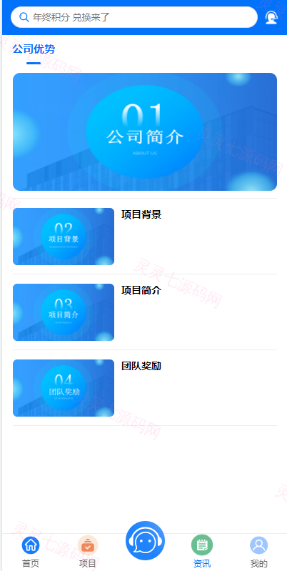 定制版VUE基金投资理财系统/余额宝/签到/积分商城/余额互转 - 14