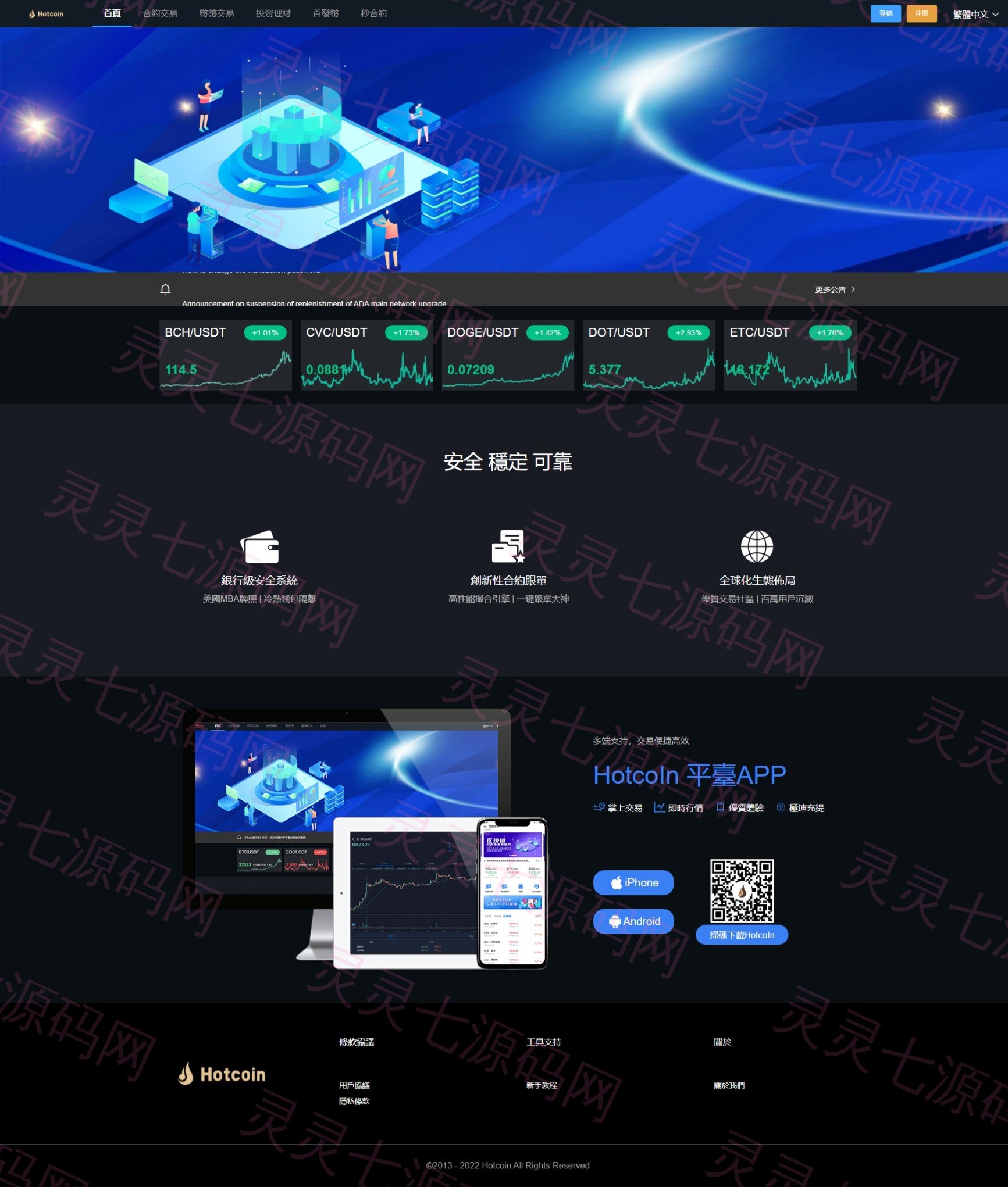 多语言区块链交易所/币币合约秒合约交易/质押理财 - 12