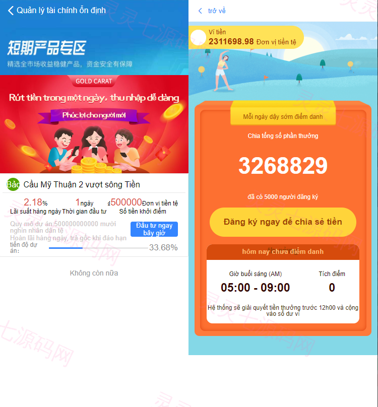 越南版投资理财系统/袋鼠金融众筹/积分商城/早起打卡 - 2