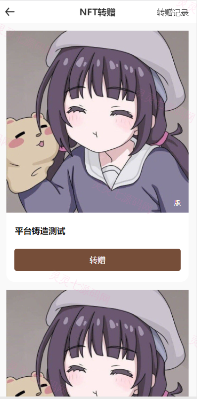 数字艺术品铸造交易平台NFT交易商城类鲸探类唯艺术 - 24