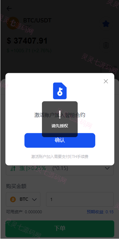 DAPP交易所/ERC授权盗U/质押矿机/秒合约交易/前端vue - 5
