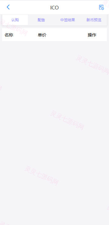 多语言JAVA交易所系统/永续/期权/质押/理财 - 12