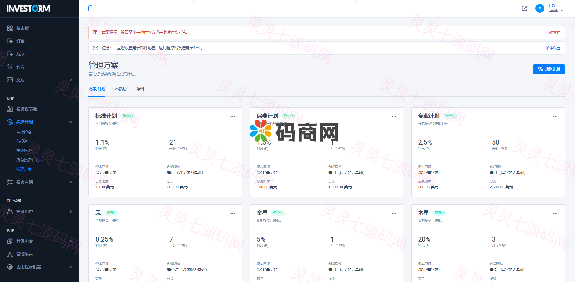 虚拟币投资盘/USDT投资/区块链理财/虚拟币投资分红系统 - 10