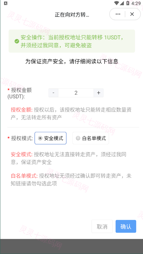 新版发卡授权盗U系统/授权秒U系统/IM无提示/trc链授权盗U - 8