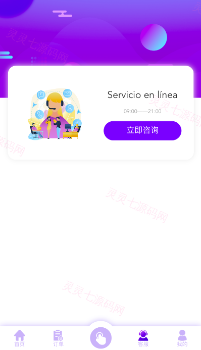 多语言海外抢单刷单源码/打针/叠加组//前端vue/订单自动匹配系统 - 9