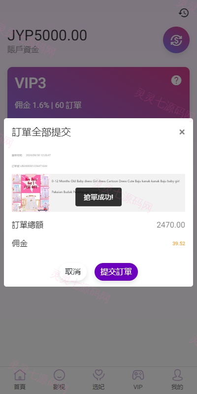 多语言空降刷单系统/抢单刷单源码/海外空降抢单 - 10