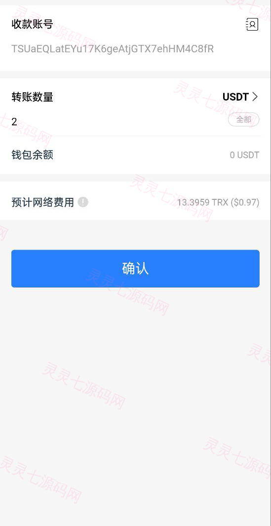 新版发卡授权盗U系统/授权秒U系统/IM无提示/trc链授权盗U - 10