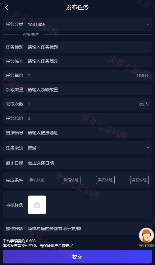 国际版多语言点赞抖音分享点赞任务平台源码(九种语言)/附带VUE - 6