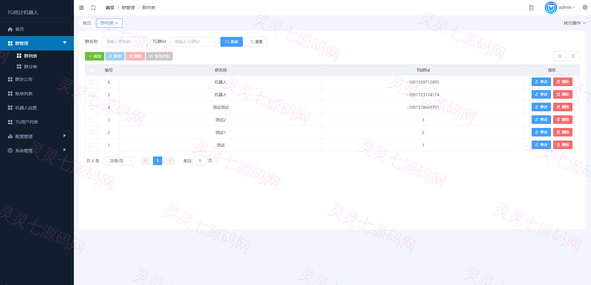 新版TG统计机器人/Telegram记账机器人/自动记账 - 3
