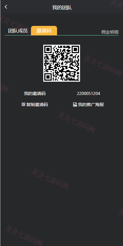 多语言交易所系统/秒合约交易/理财认购矿机闪兑贷款 - 18