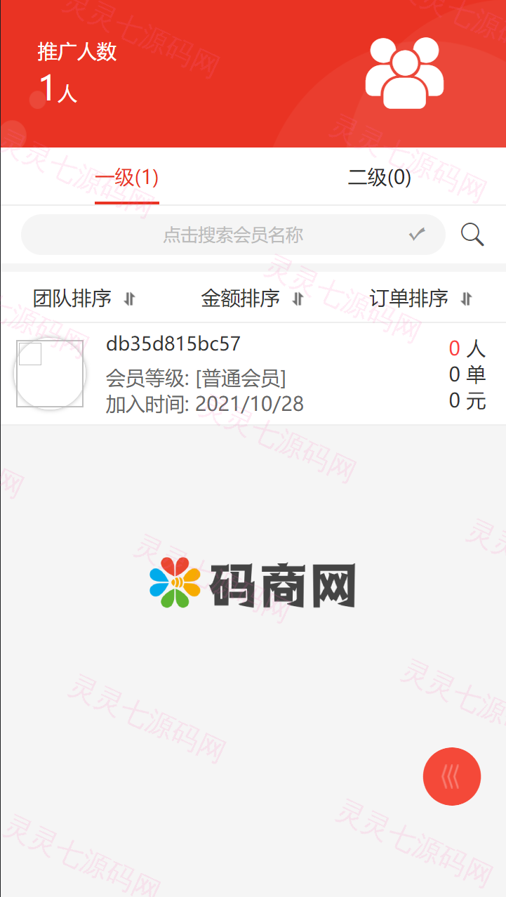 拼拼有礼酒久拼唐古拉优选众力邦惠乐优选养猪拼购拼团返利系统 - 6