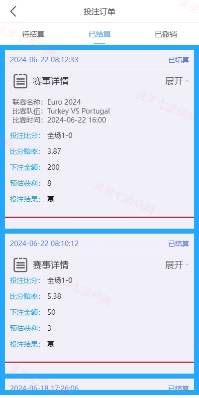 多语言反波胆系统/海外反波娱乐/自动采集自动开奖 - 8
