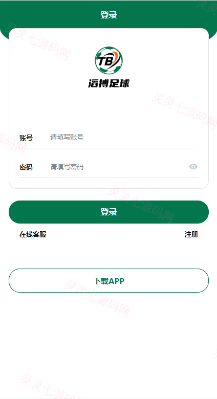 绿色版反波胆系统/反波胆源码/足球下注系统 - 1