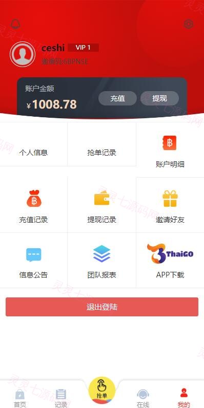 全新多语言四套UI海外抢单刷单系统/订单自动匹配系统/分组杀/连单控 - 10