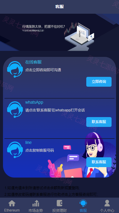 二开版uinapp版28系统/多语言28投资理财系统 - 9
