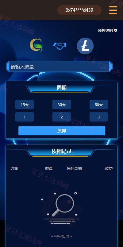 DAPP链游源码/BSC智能链元宇宙/NFT理财/区块链质押理财 - 4