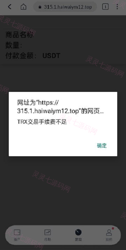 新版多链多模板授权秒U系统/多接口盗U系统 - 5