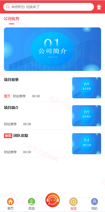 定制版VUE基金投资理财系统/余额宝/签到/积分商城/余额互转 - 3