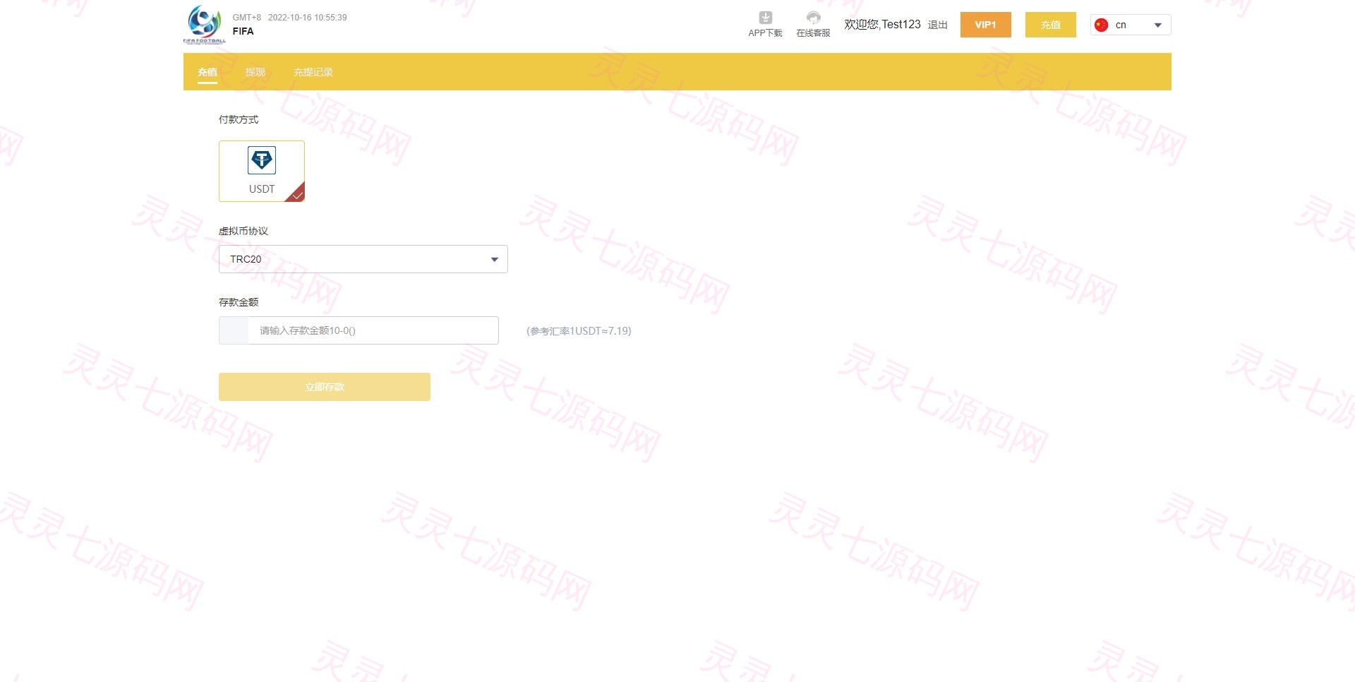 独家正常版世界杯源码/多语言反波胆系统/红利宝代理/前后端全开源 - 12