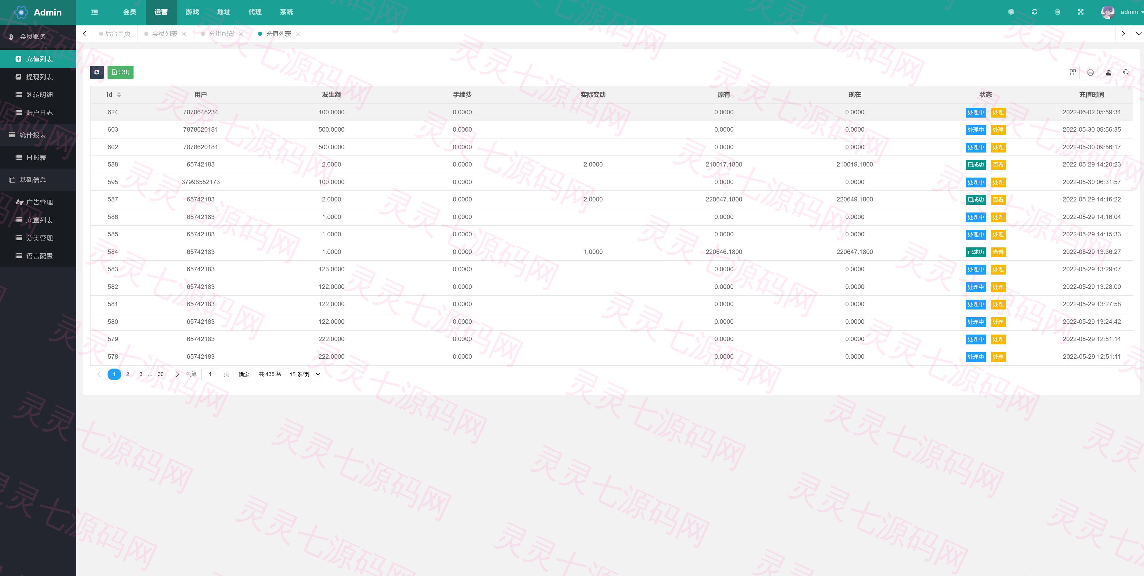 完整版区块链游戏/trx投注竞猜游戏/trx下注游戏/前端uinapp - 14