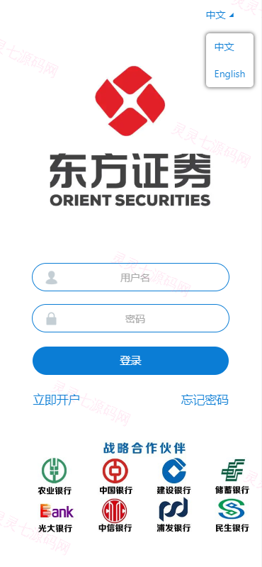 K线正常版外汇系统/微交易源码/双语言微盘系统 - 1