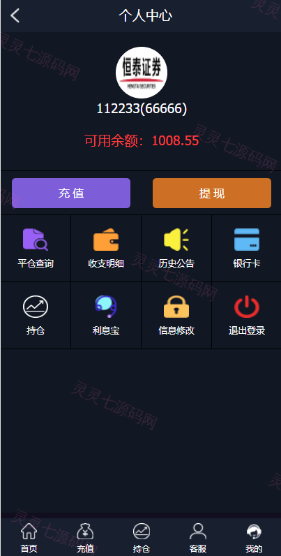 至尊二开运营版/微盘外汇投资系统/余额宝/K线正常 - 8