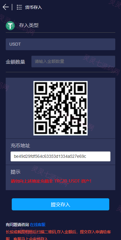 28二开微交易系统/虚拟币跟单系统/多语言USDT充值 - 5