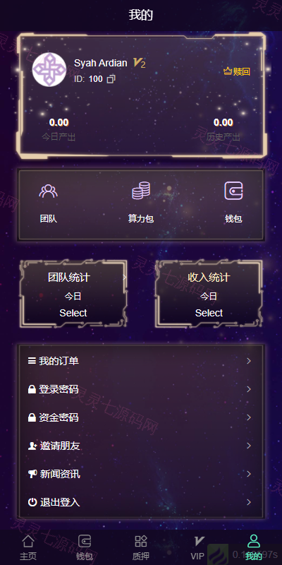 多语言云矿机/虚拟币算力/区块链矿机/质押挖矿 - 10
