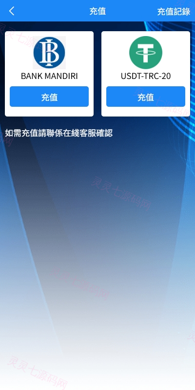 新版海外APP抢单刷单系统/连单卡单/签到/任务 - 12