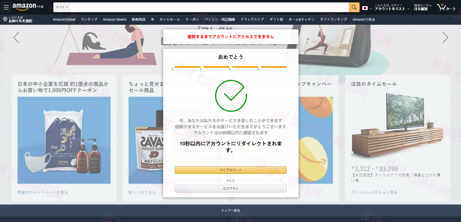 日本CVV盗号源码/CVV信用卡钓鱼源码/地区屏蔽 - 5