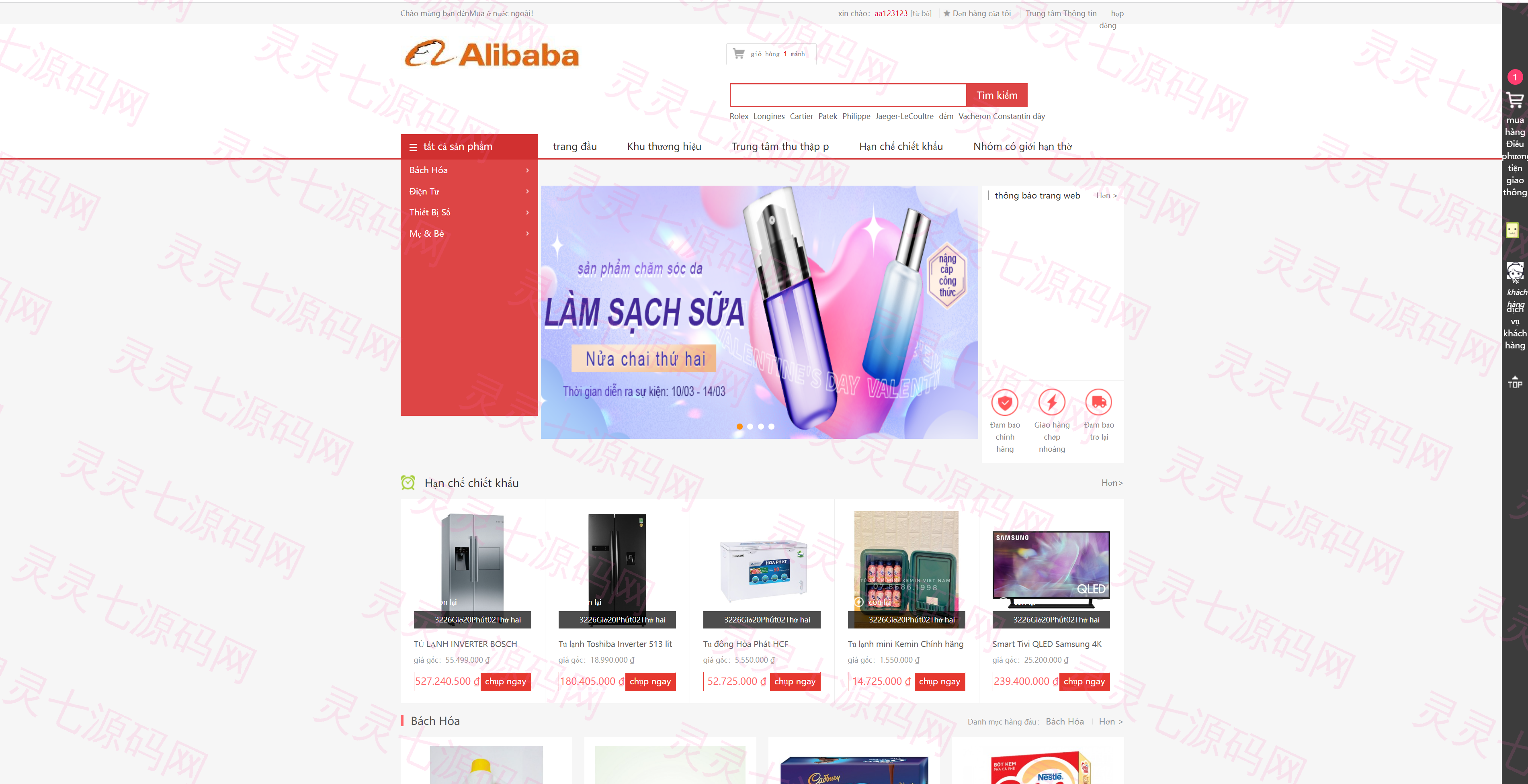 全新二开优化版越南奢侈品商城系统/新增电子签约功能 - 9