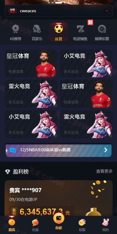 凯发娱乐城系统/彩票游戏娱乐城源码/前端VUE - 5