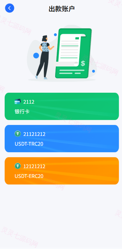 多语言虚拟币微盘系统/秒合约交易/信用分/实名认证 - 11