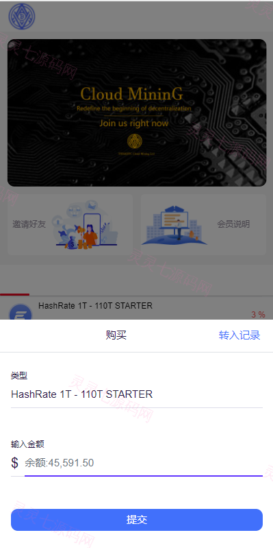 海外版TRX波场币投资系统/usdt理财系统/TRX投资系统 - 4