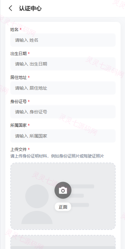 多语言DAPP交易所/秒合约交易/质押/贷款 - 13