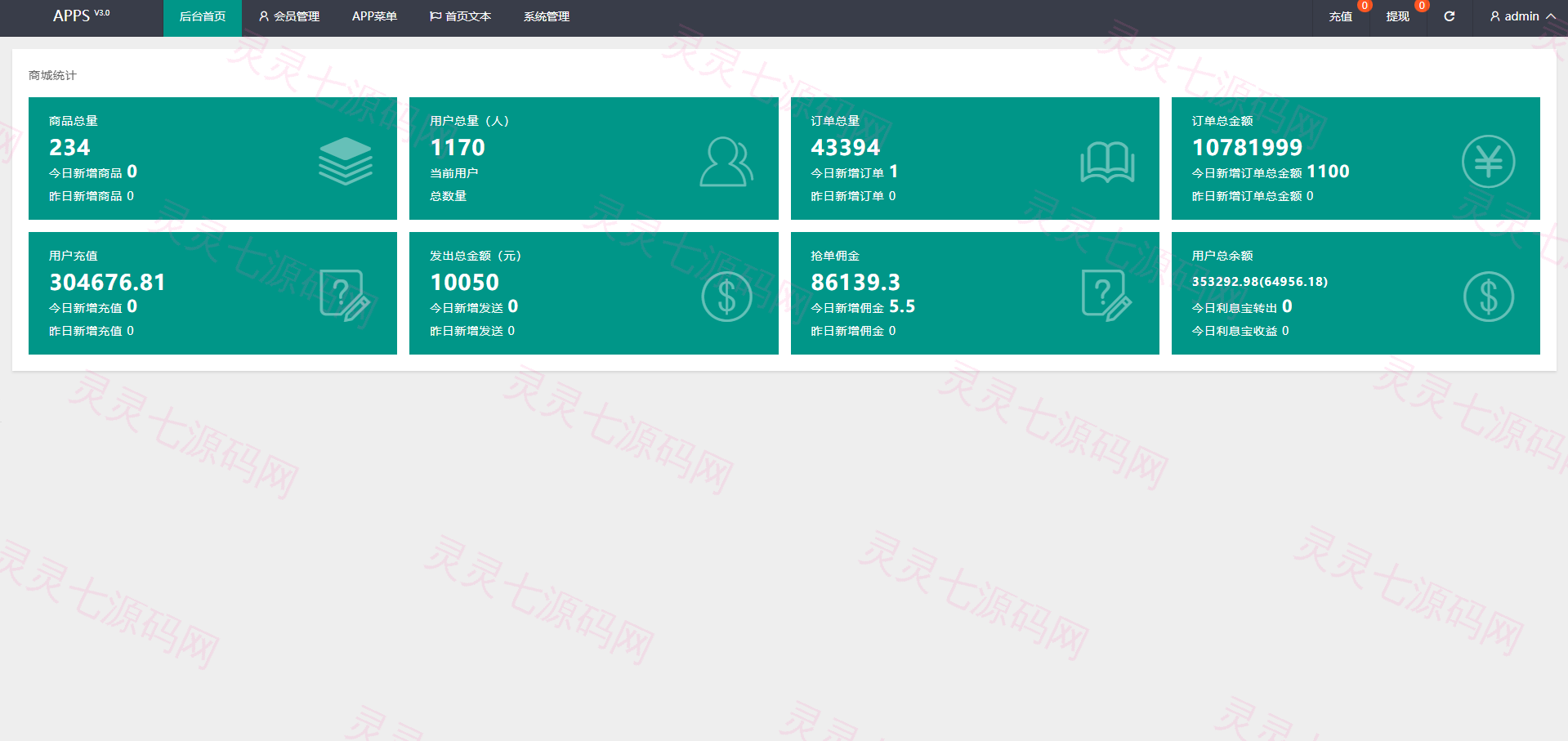 多语言APP游戏软件抢单刷单系统/连单卡单 - 10