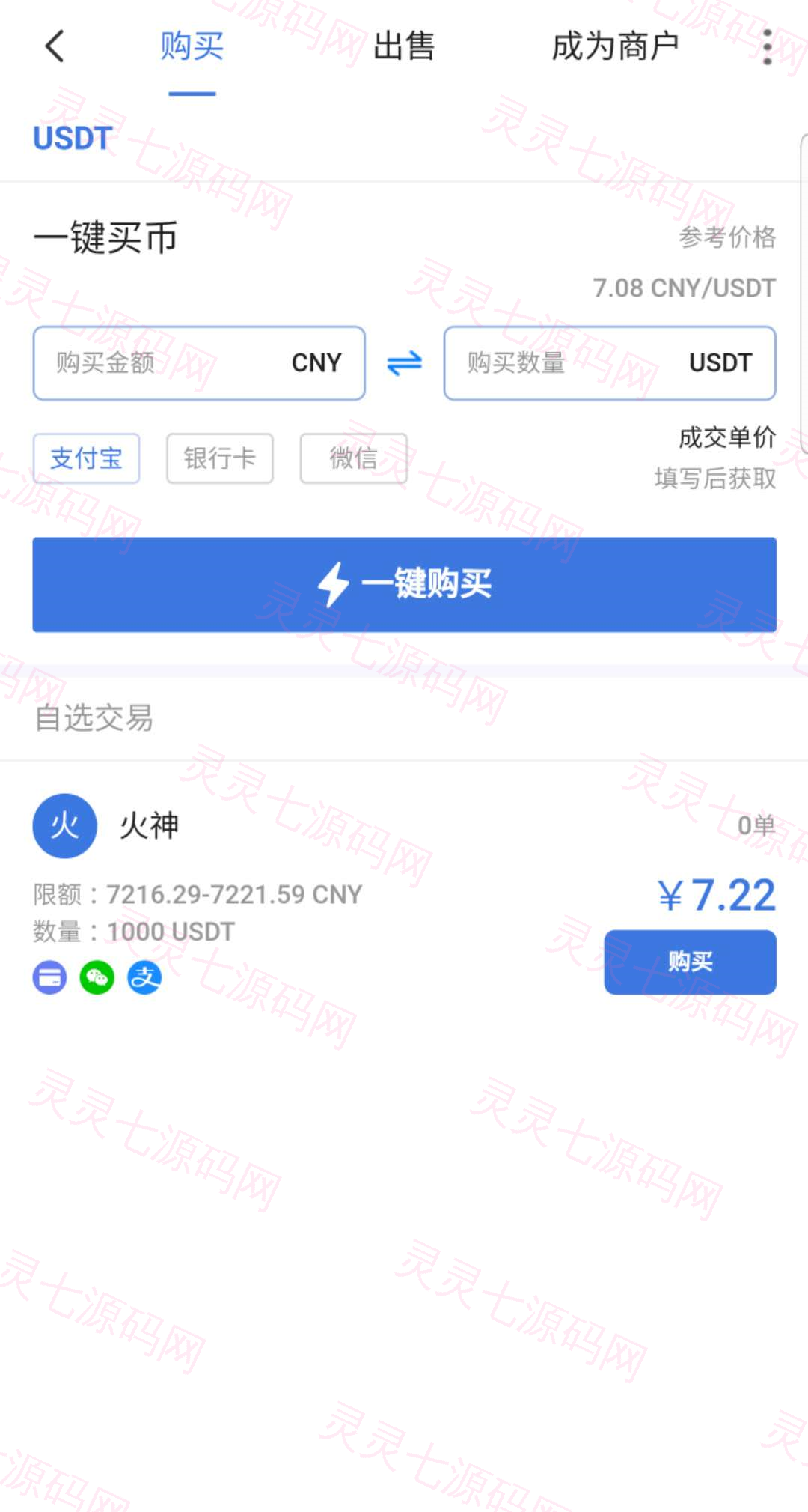 java区块链交易所源码/永续币币交易所/H5/PC/app源码/完整教程 - 7