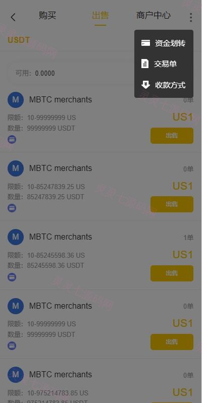 二开版java多语言区块链交易所/法币交易/币币秒合约/合约杠杆交易所 - 19