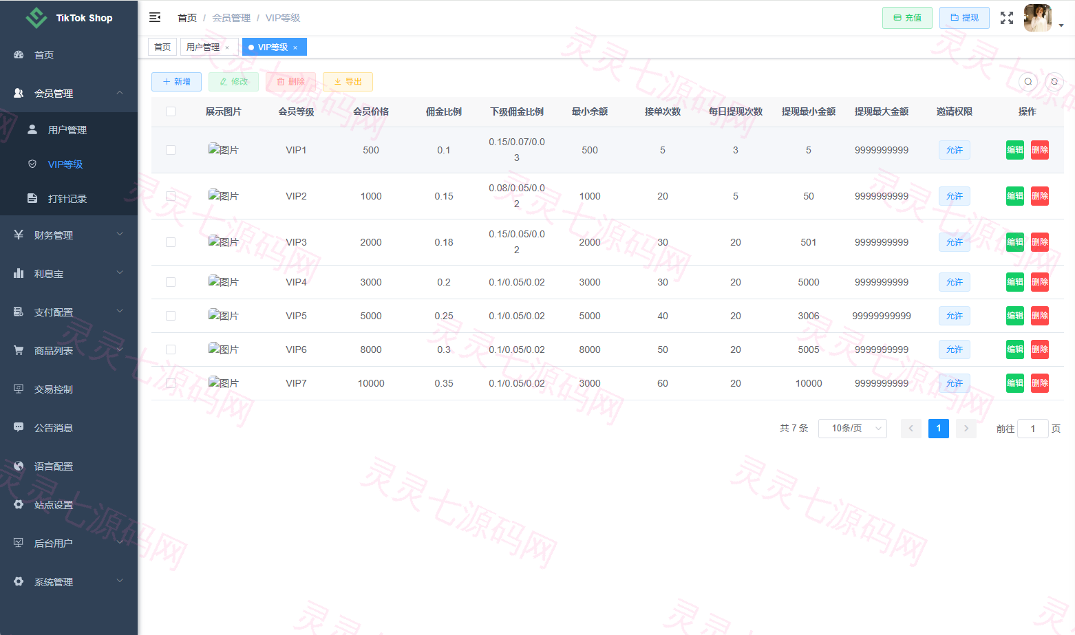 新版TIKTOK抢单刷单/打针派单/连单卡单/JAVA刷单 - 21
