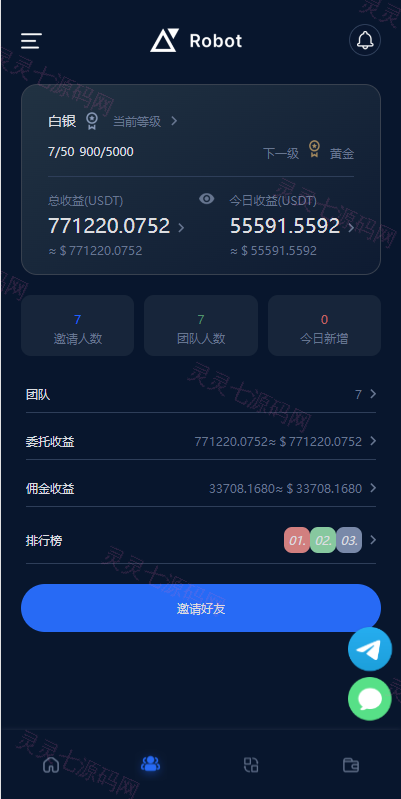 多语言虚拟币投资理财/区块链质押/区块链机器人投资 - 10