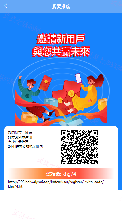 海外抢单刷单系统/派单/分组杀/余额宝/订单自动匹配系统 - 10