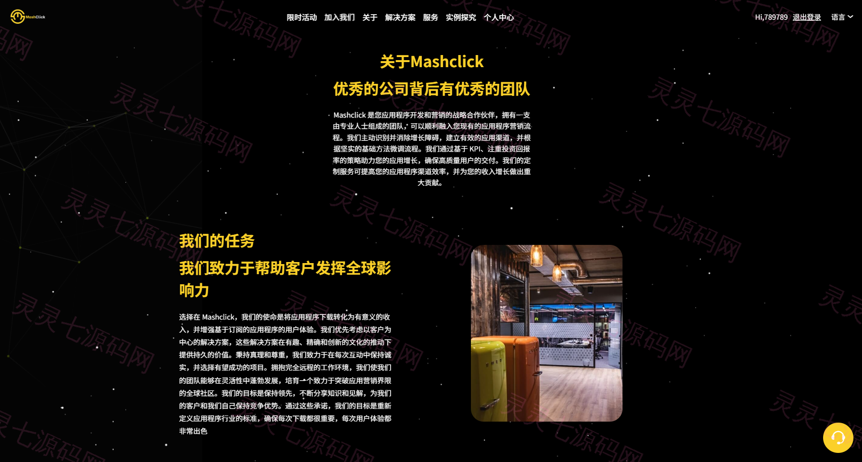 多语言APP优化抢单刷单/软件刷单系统/连单卡单/电脑自适应 - 3
