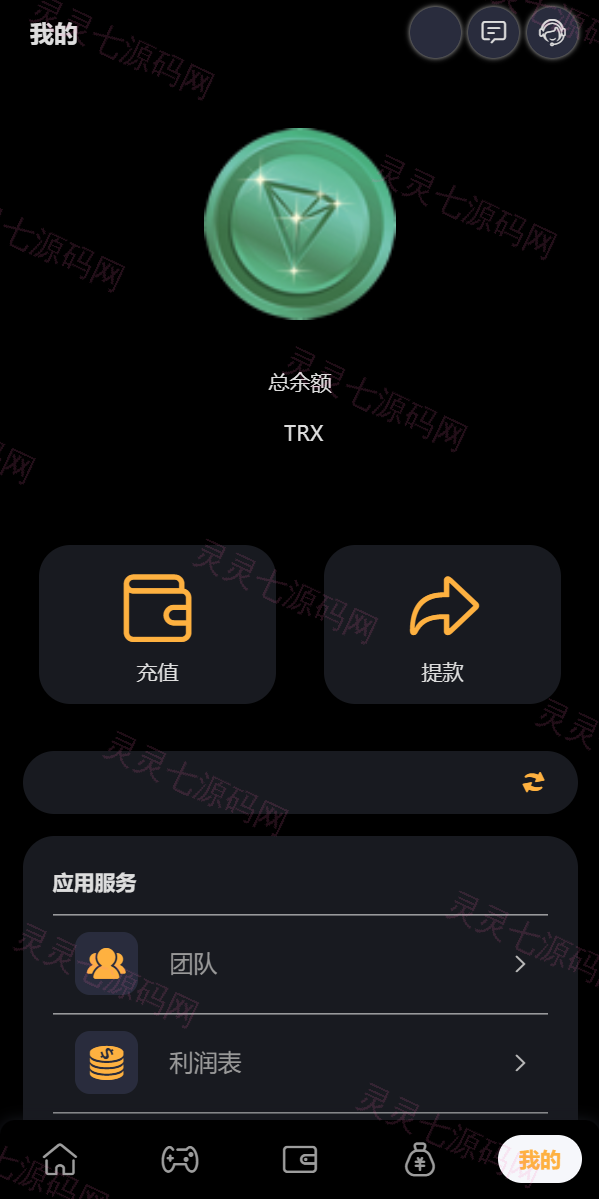完整版区块链游戏/trx投注竞猜游戏/trx下注游戏/前端uinapp - 9
