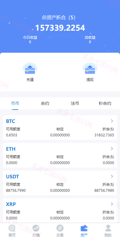 二开版秒合约交易所/IEO/锁仓挖矿/合约币币交易 - 11