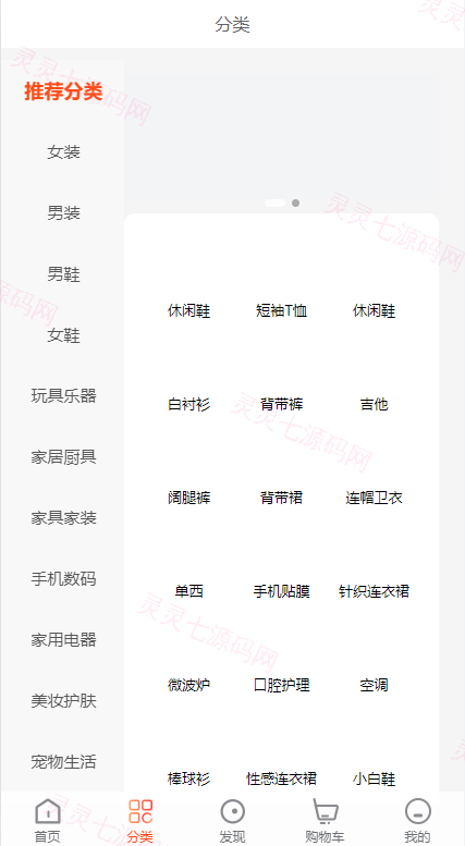 全套WoShop多商户跨境电商系统/付费插件/多语言/国际支付 - 3